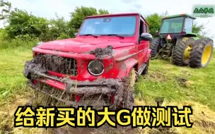 Скачать видео: 给新买的奔驰AMG G63进行地狱测试，如此暴力对待，更显强悍实力