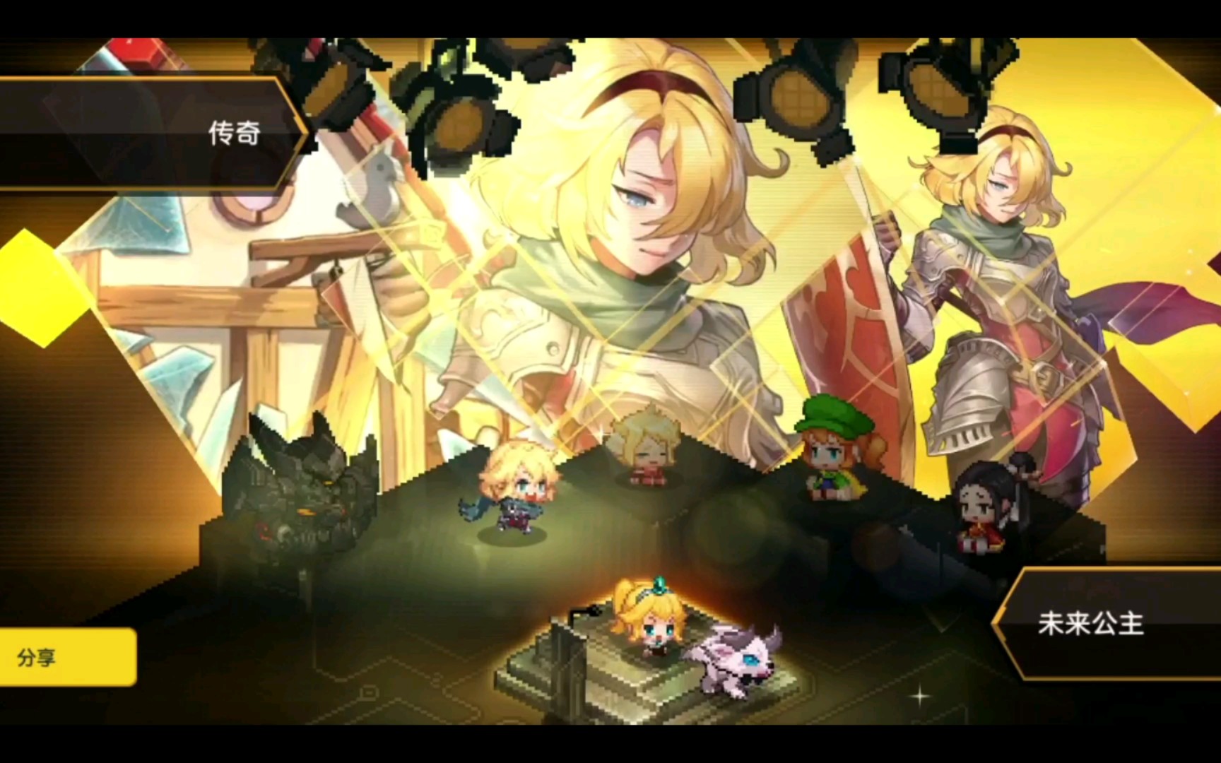 未来公主get!坎公骑士!