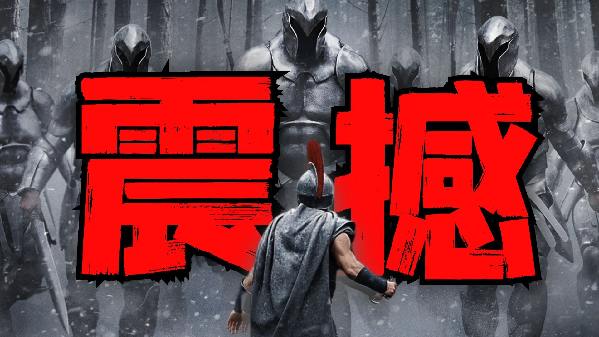 三个小时，最后一小时看到我说"卧槽"！《奥德赛》真实观后感