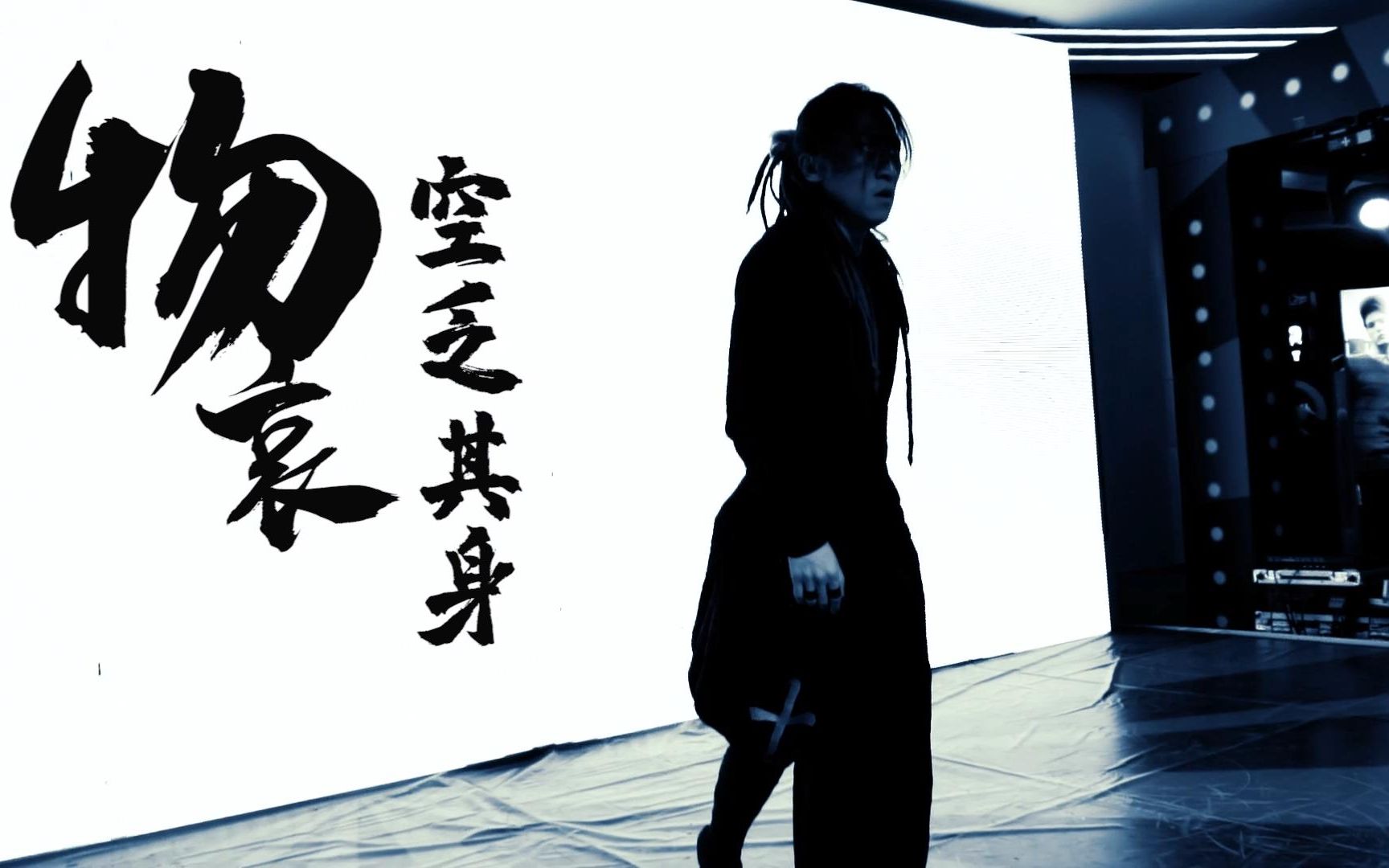 上妻宏光三味线风个人solo的异类宅舞