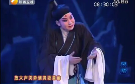 [图]大秦腔戏台《周仁回府·悔路 屈打 哭墓》主演：杨升娟