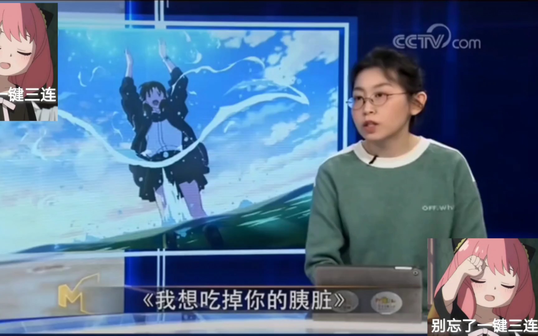 [图]早期CCTV夸奖日漫视频，我们不是精日分子！只是一群热爱二次元并且国家立场明确的新时代青年！