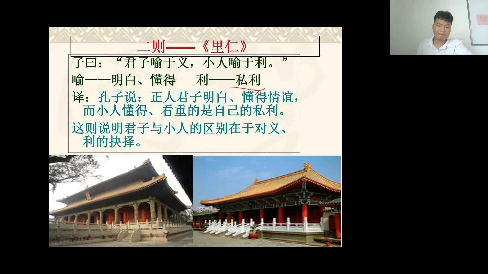 人民邮电出版社《新编大学语文》第一讲论语五则哔哩哔哩bilibili