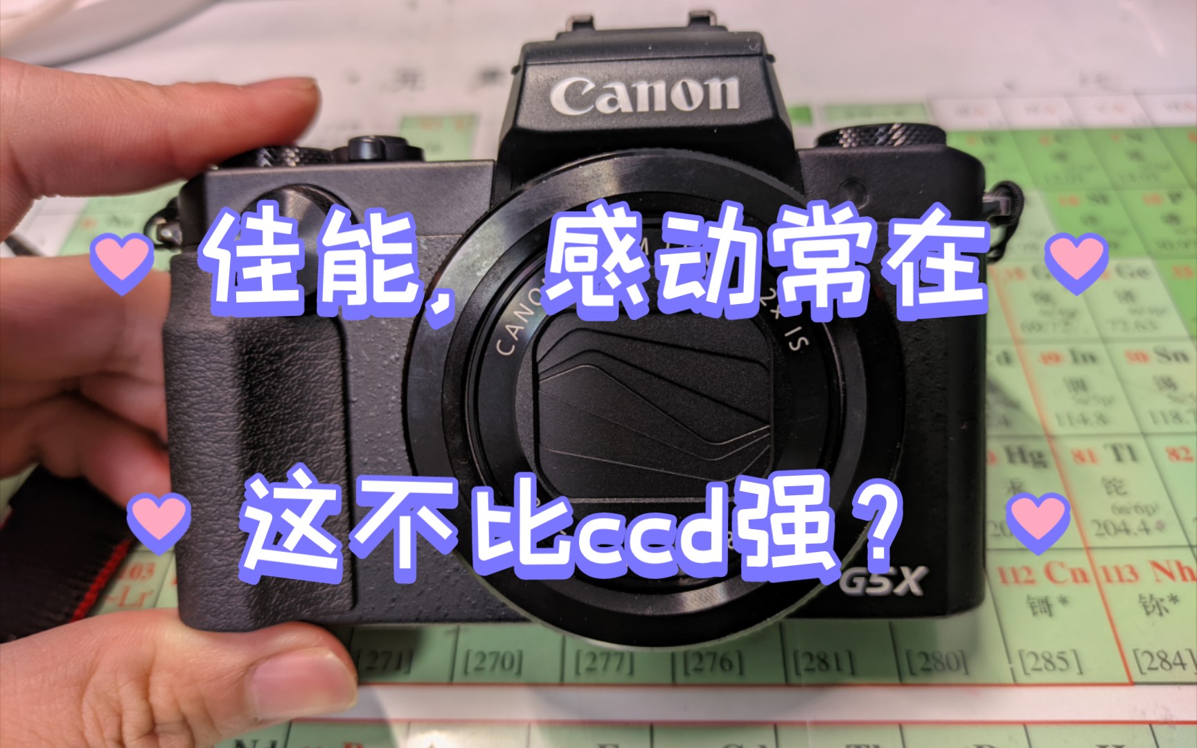 佳能g5x小卡片机测评.佳能,感动常在.