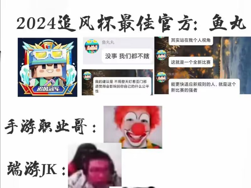 HMA赛事白日梦官方黑幕被爆哔哩哔哩bilibili