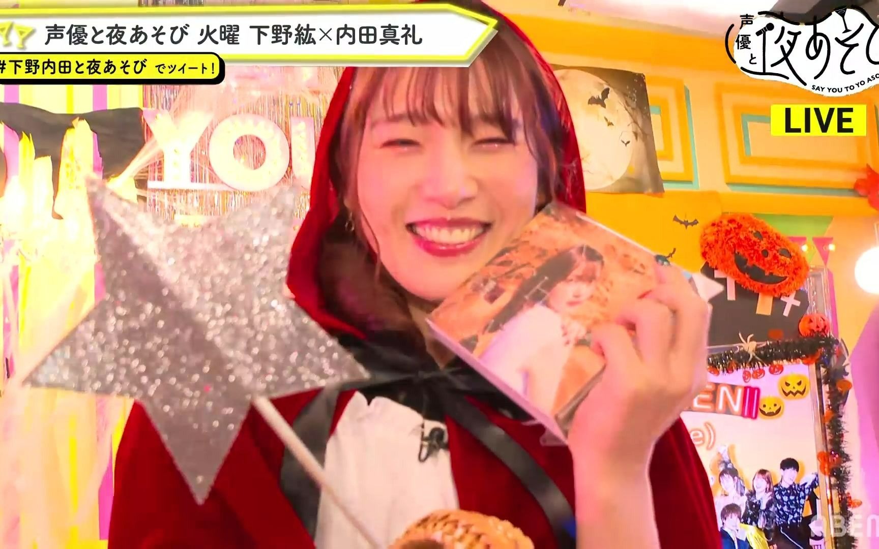 万圣sp下野纮内田真礼与声优夜游2021火曜日261080p