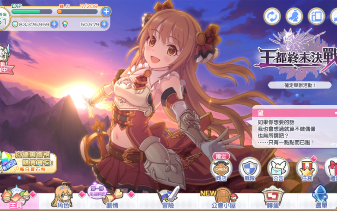 公主连接台服最新卡池300抽录像