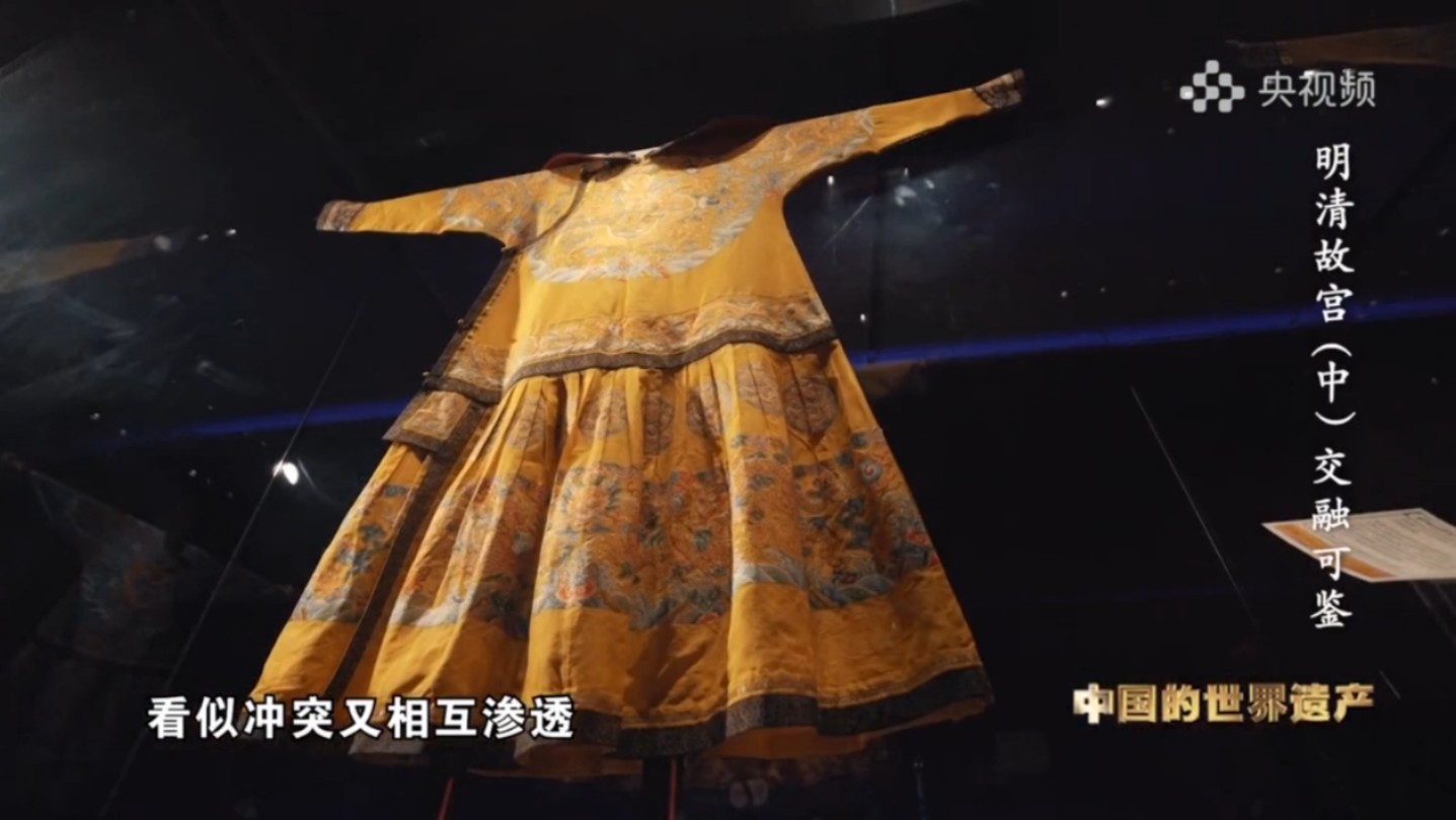 【纪录片】人类的记忆——中国的世界遗产 EP105 明清故宫（中）交融可鉴