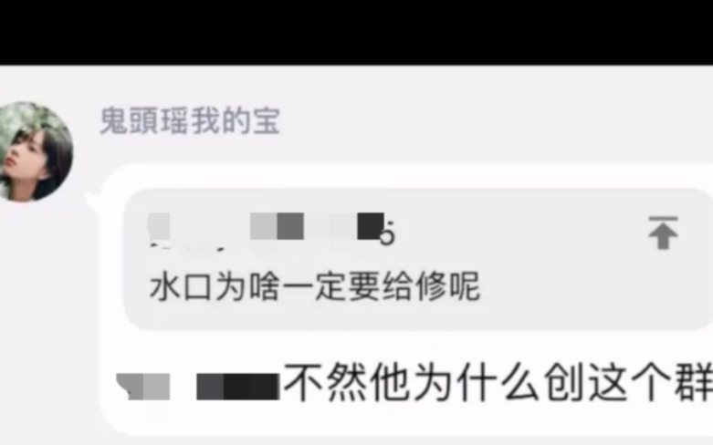 免费帮群友修玩具修出事了,一初中生嘲讽我为什么不修闲鱼收的瑕疵货,我直接蒙圈.哔哩哔哩bilibili