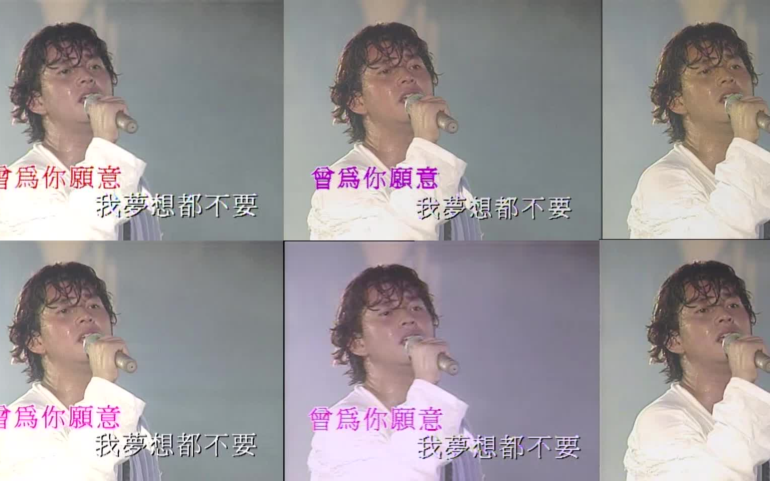 [图]【扫雷】6画面《讲不出再见》谭咏麟'94纯金曲演唱会[香港大球场] 完全解析