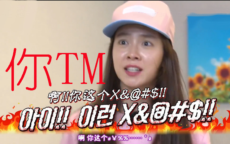 【running man】哔哔哔!rm消音合集