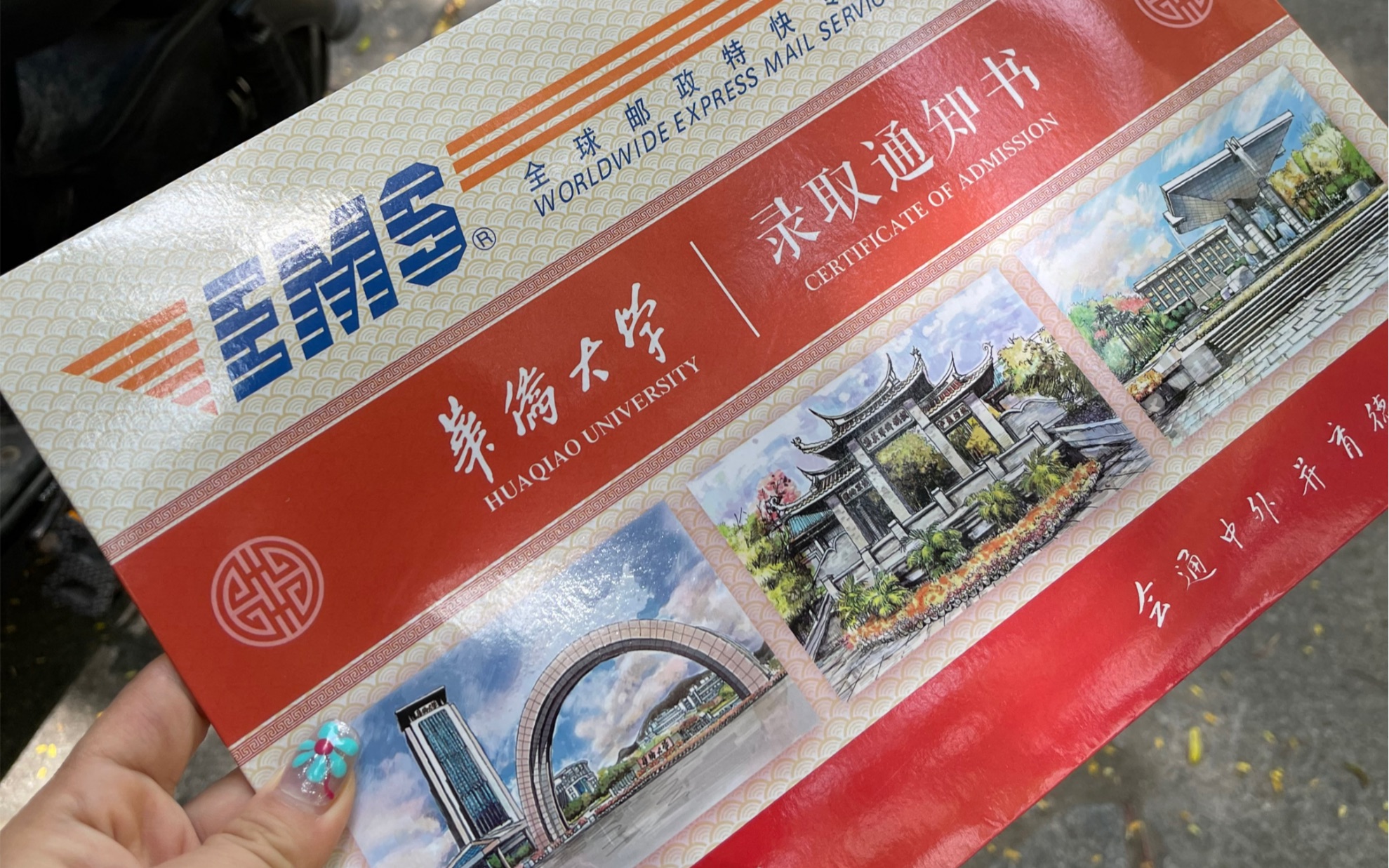 华侨大学研究生录取通知书_哔哩哔哩_bilibili