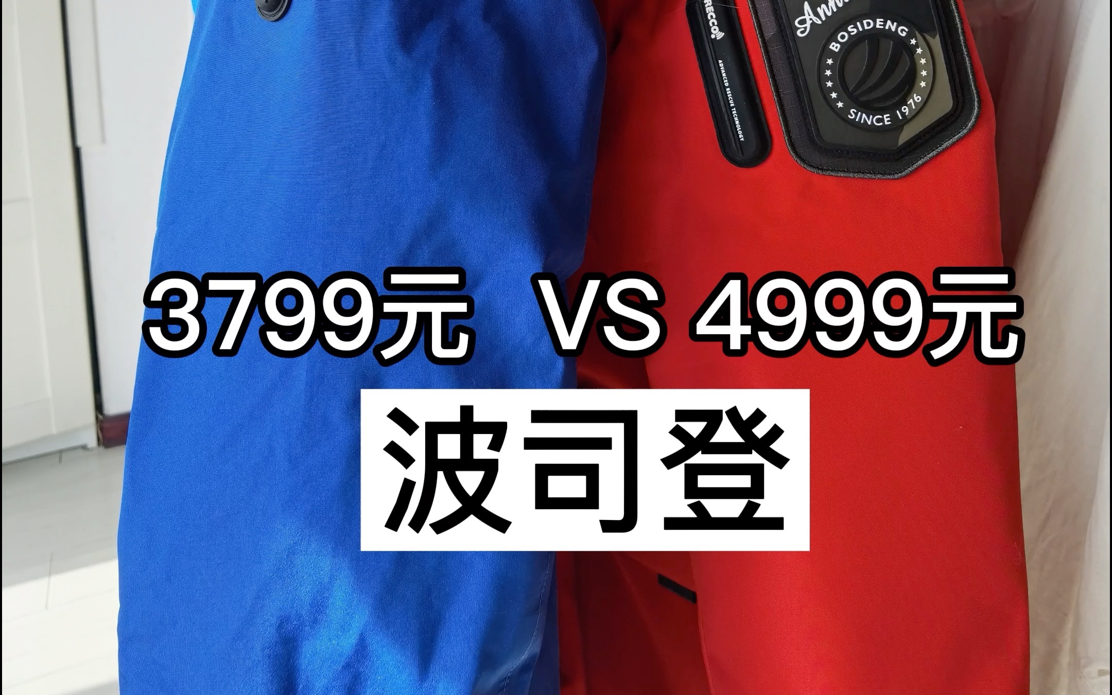 波司登高端系列,极寒羽绒服,我买了这个颜色,5000元值不哔哩哔哩bilibili