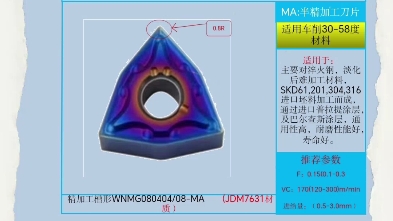 数控刀片不锈钢专用桃型WNMG080404桃形外圆车刀片车床刀头刀粒哔哩哔哩bilibili