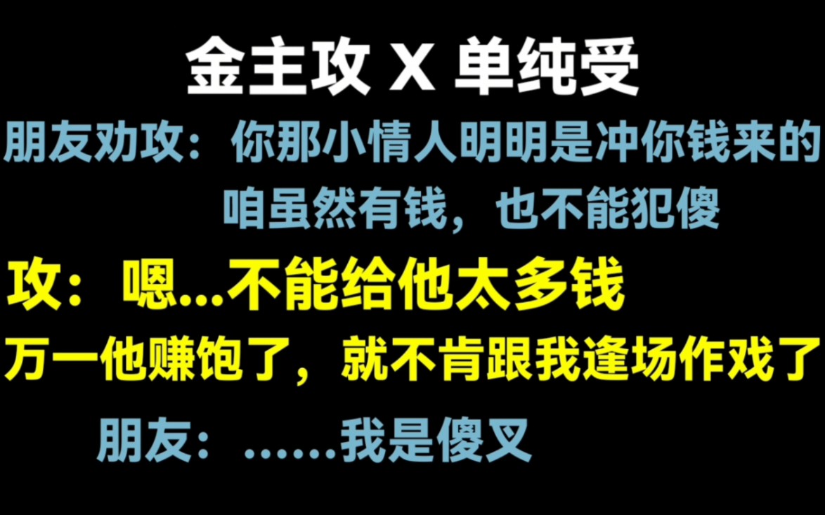 【兜兜推文】“他那么优秀那么有钱,不可能的,我配不上他.”哔哩哔哩bilibili