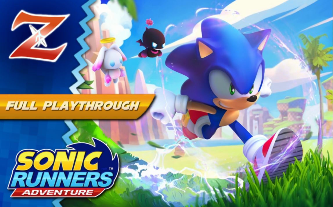 (已更至p3)《索尼克奔跑大冒险》全三星流程_哔哩哔哩_bilibili