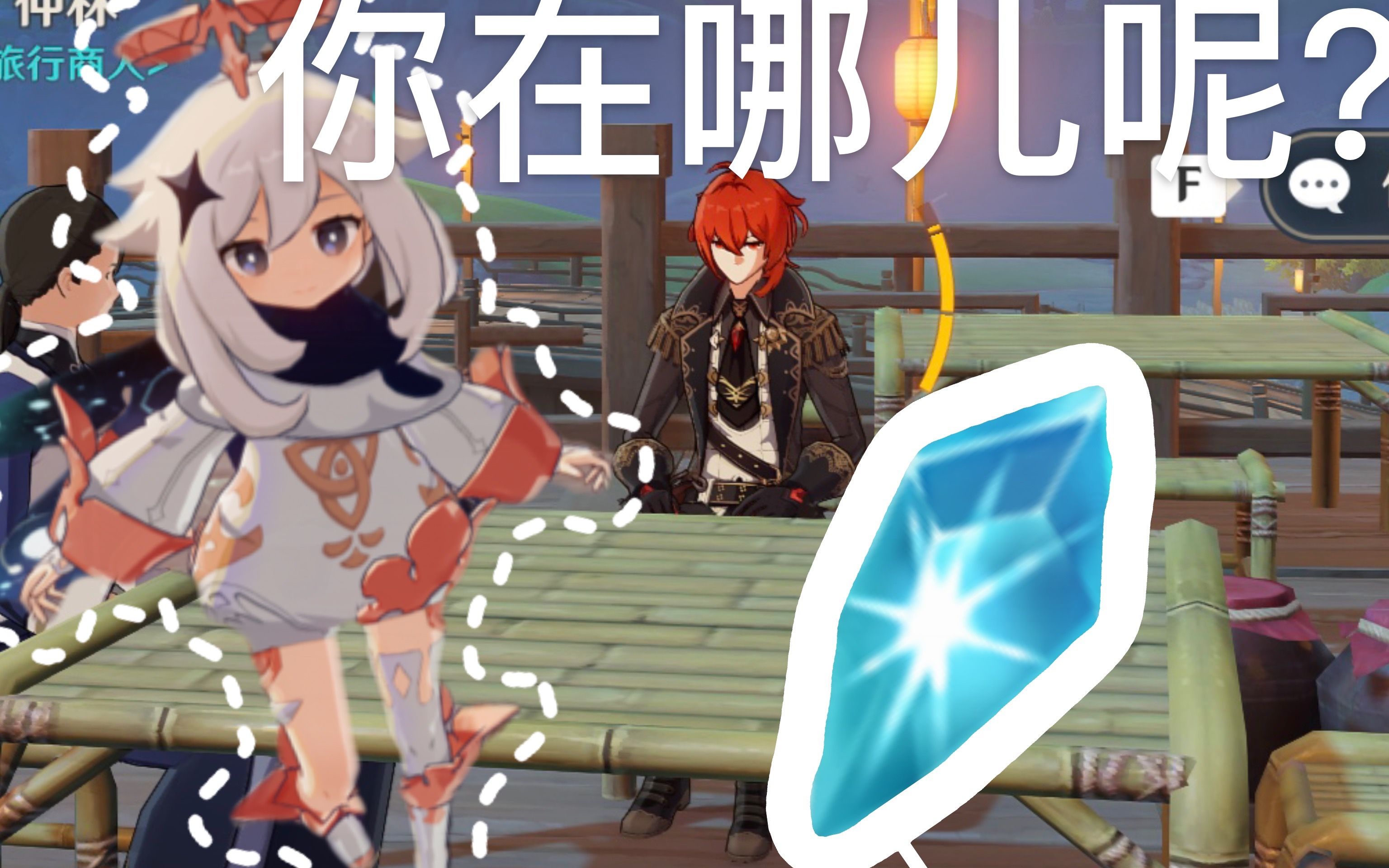 【原神】未归的熄星位置攻略 瑶光滩篇(17个)全收集_哔哩哔哩 (゜-゜)