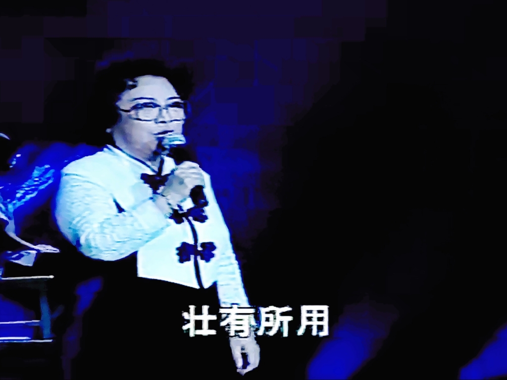 《大同歌》演唱:王昆——【1998年王昆及学生演唱会】哔哩哔哩bilibili