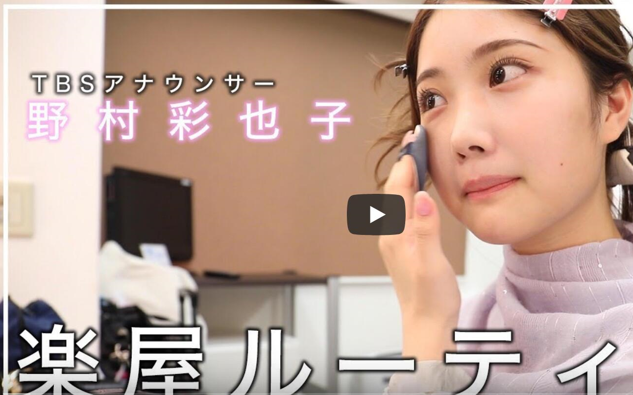 安倍晴明野村万斎的女儿啊日本电视台tbs野村彩也子主播每天早晨的列