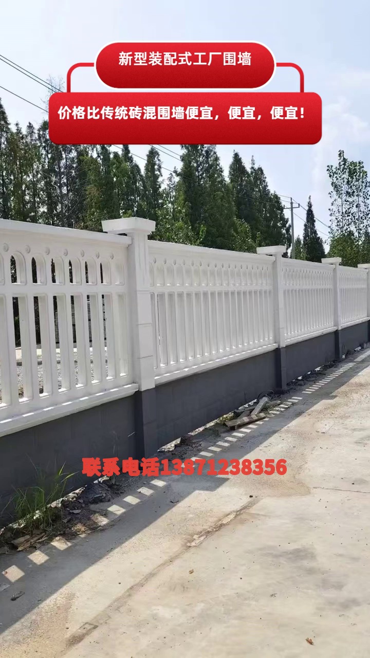 新型装配式围墙,价格低于传统墙,档次效果却逆袭,了解下?