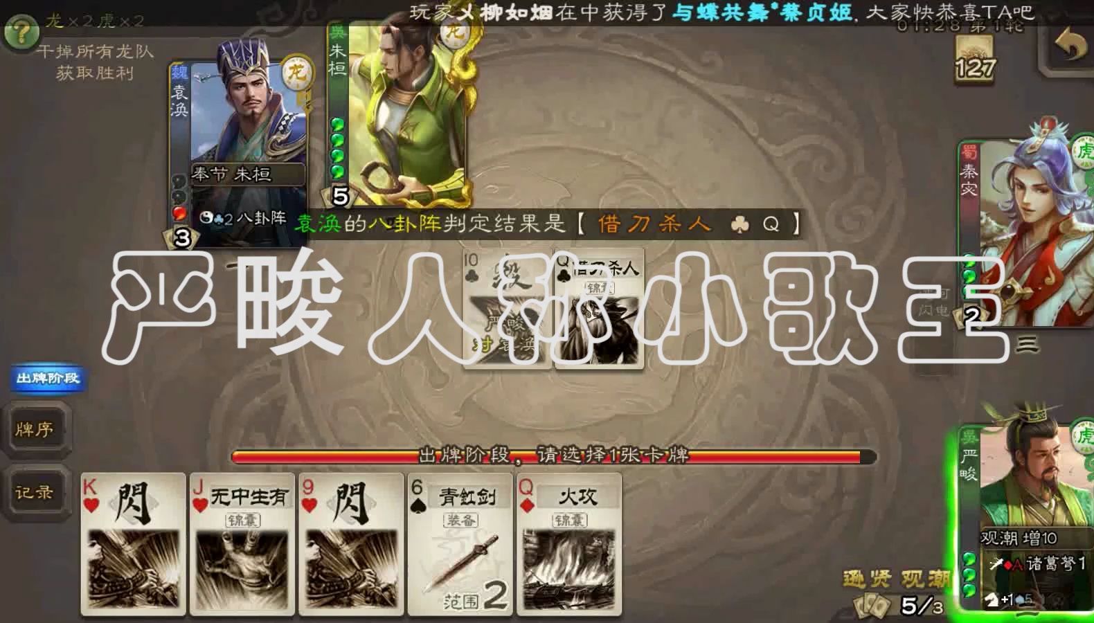 严畯人称小歌王