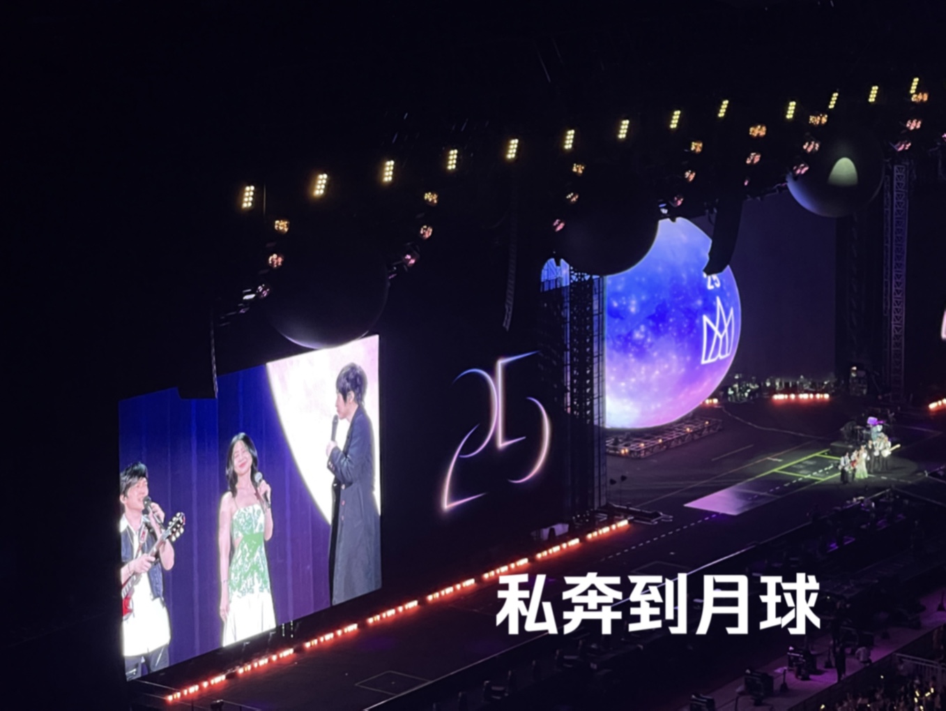 【五月天 陈绮贞】私奔到月球|5525回到那一天鸟巢演唱会day1