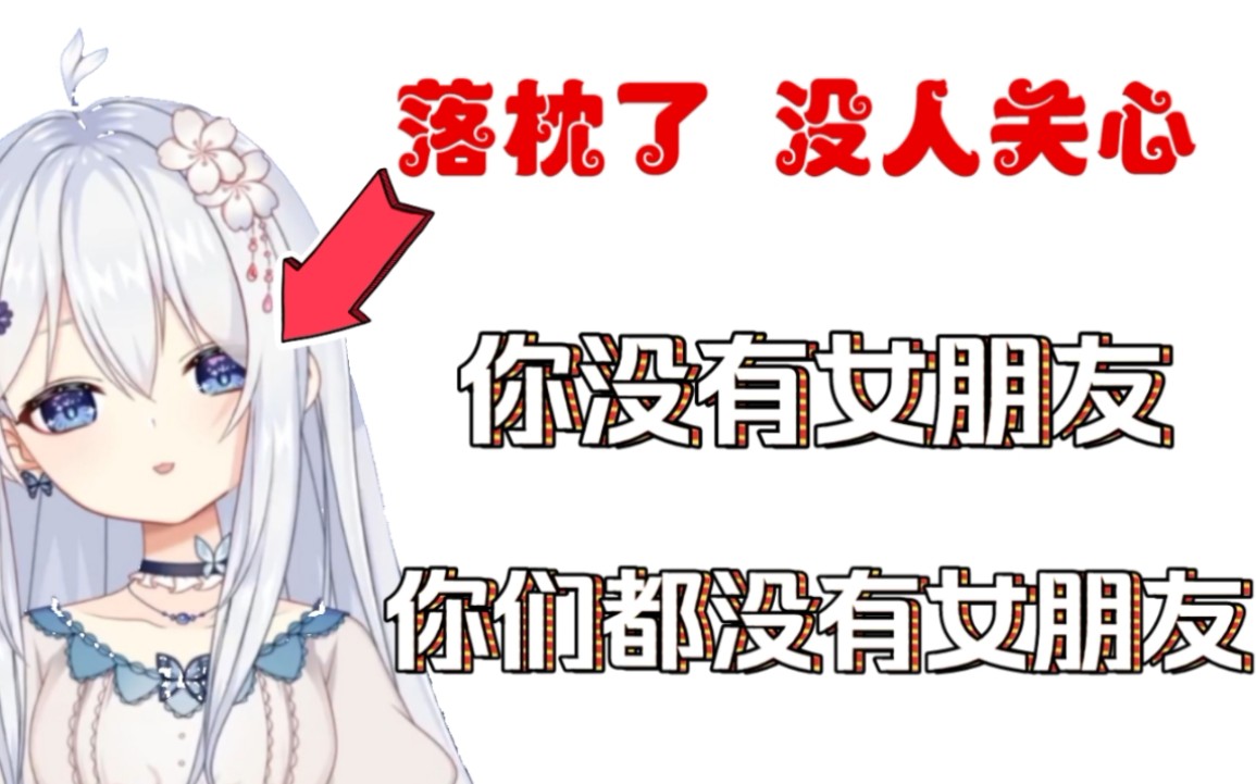 [图]［星陵betty］贝蒂：你们都没有女朋友 观众：我Tm谢谢你