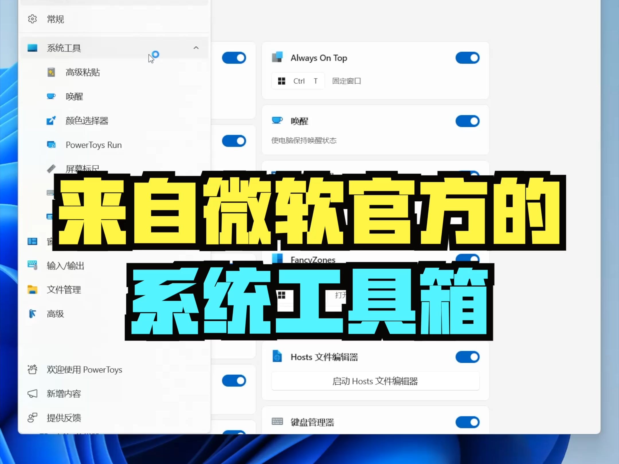 来自微软官方的Windows工具箱,绿色安全无广哔哩哔哩bilibili