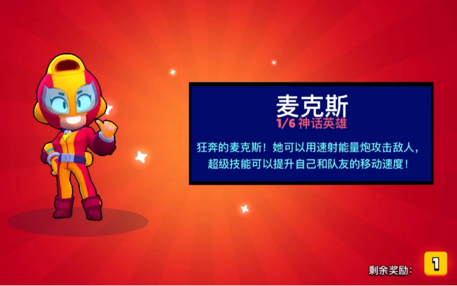 荒野乱斗,零氪金玩家也能出神话英雄