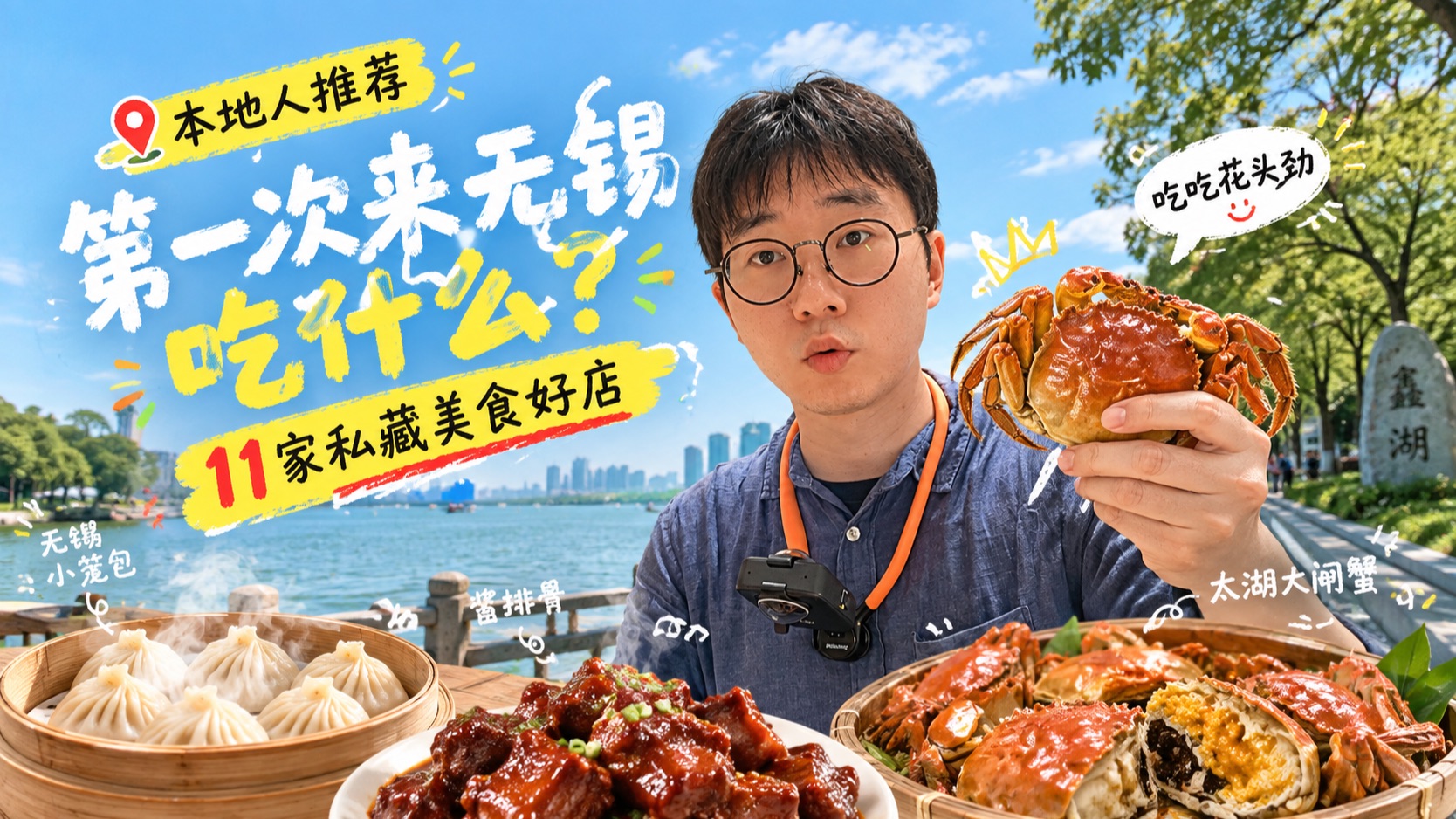 无锡2天1夜旅游保姆级美食攻略，11家本地宝藏好店｜无锡美食｜无锡旅游｜寄畅园｜惠山古镇｜无锡小笼｜熙盛源｜勤德兴｜和团团｜二泉园｜天福苑｜玉兰饼