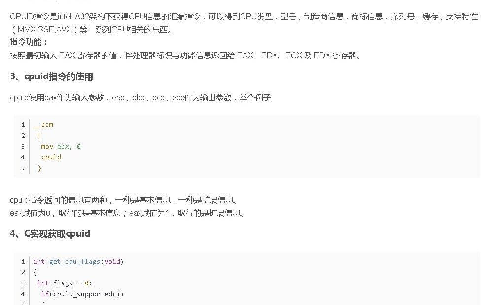 Intel CPU的CPUID指令获取的C实现CSDN博客结巴练朗读哔哩哔哩bilibili