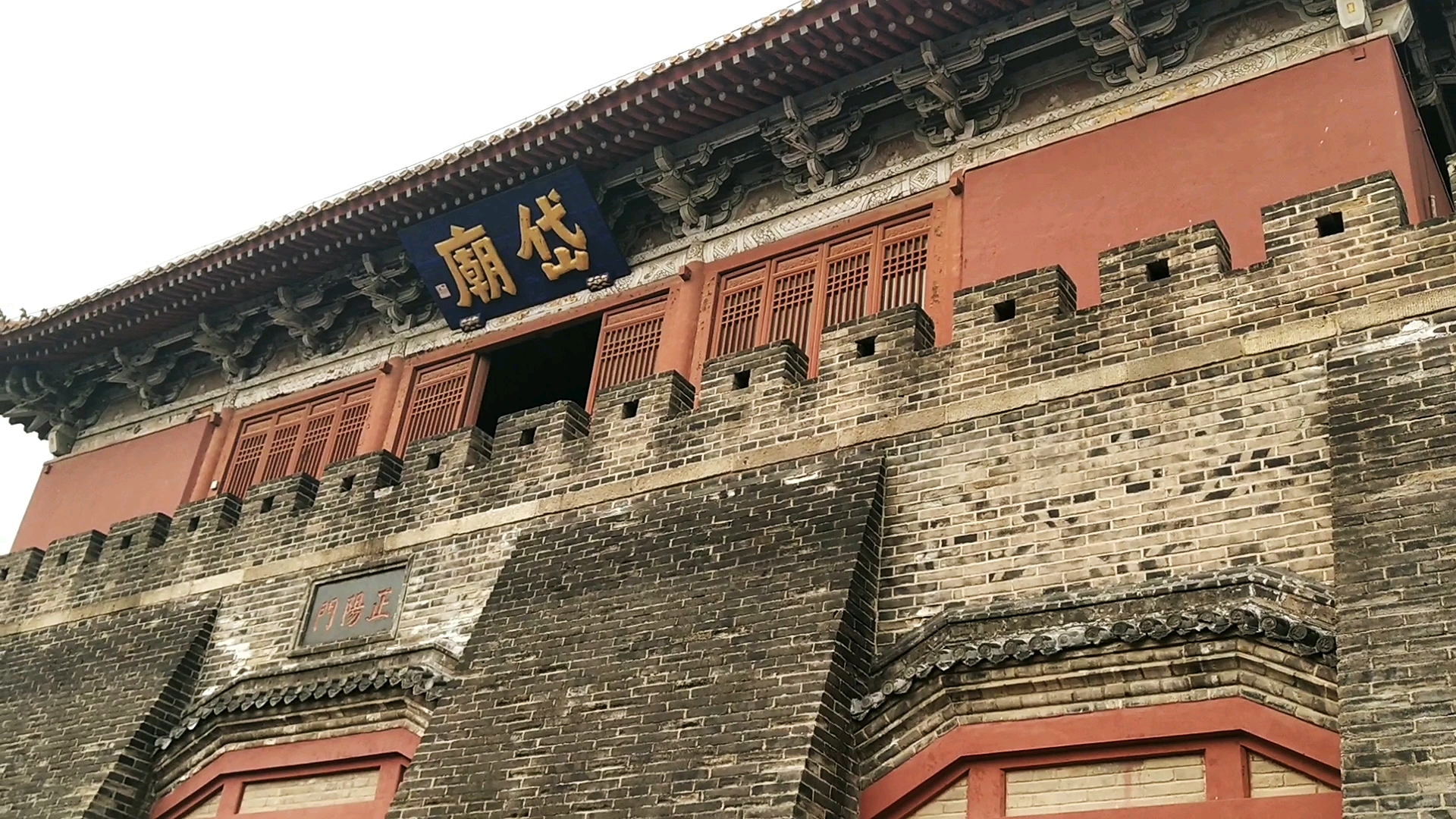 岱庙俗称"东岳庙".