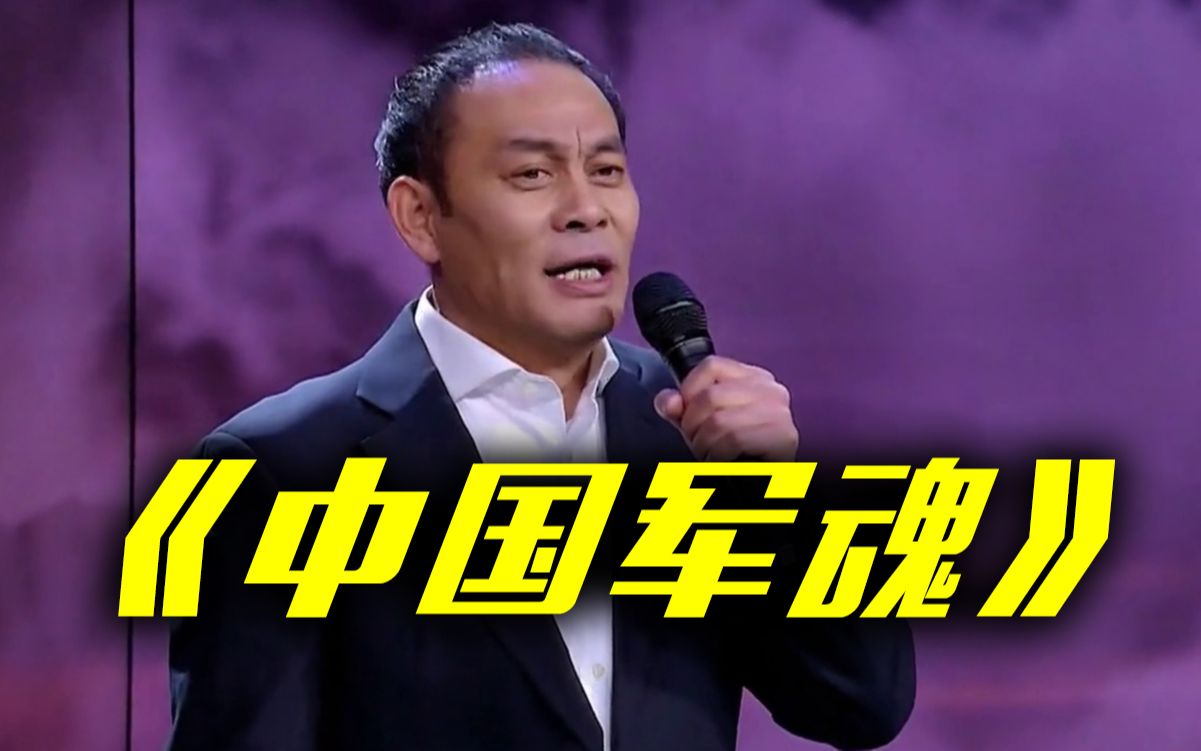 [图]张光北演唱《亮剑》主题曲《中国军魂》