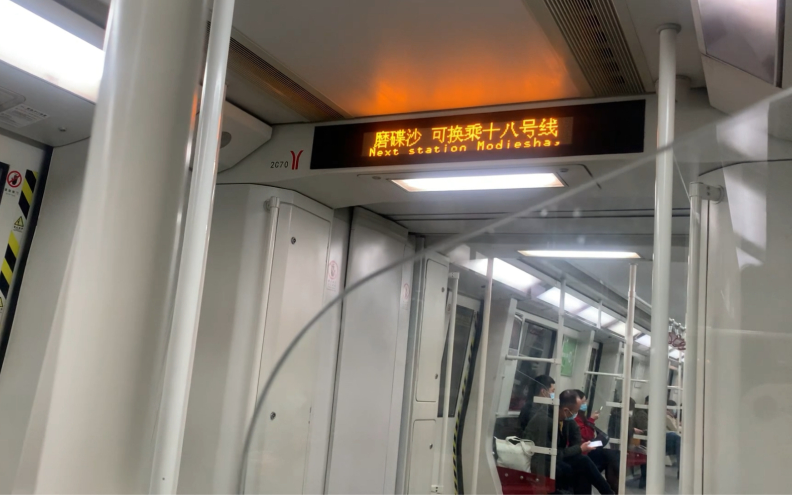 【羊角】广州地铁8号线琶洲-磨碟沙