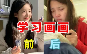 Download Video: 【血泪建议】学画画越早知道越好的事情！可惜之前没人告诉我，肠子都悔青了，看完真的可以学好！