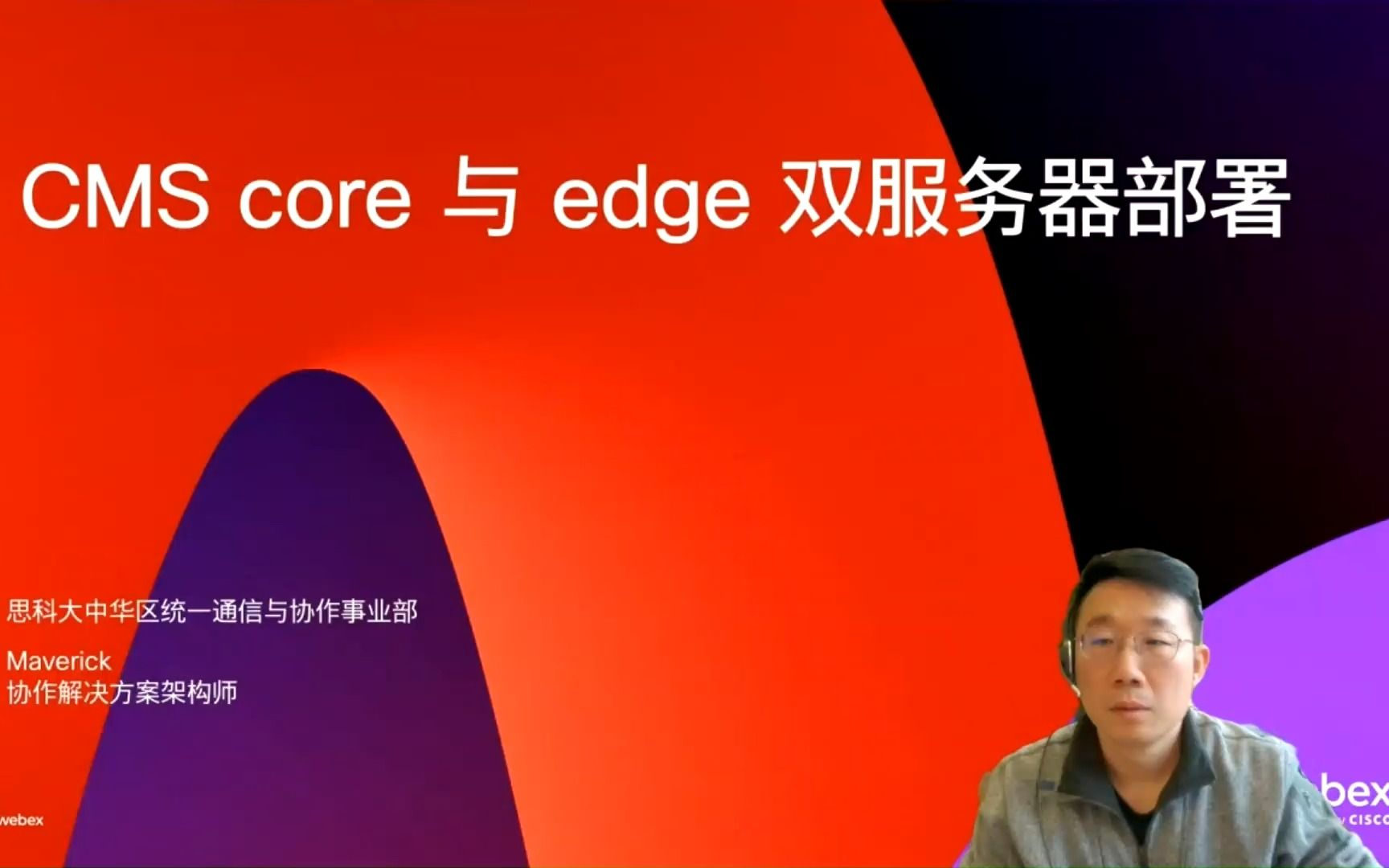 CMS core 与 edge 双服务部署手册哔哩哔哩bilibili