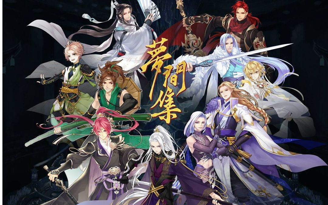 苏沐梦间集魍魉个人剧情合集魍魉鬼侍剧情更新