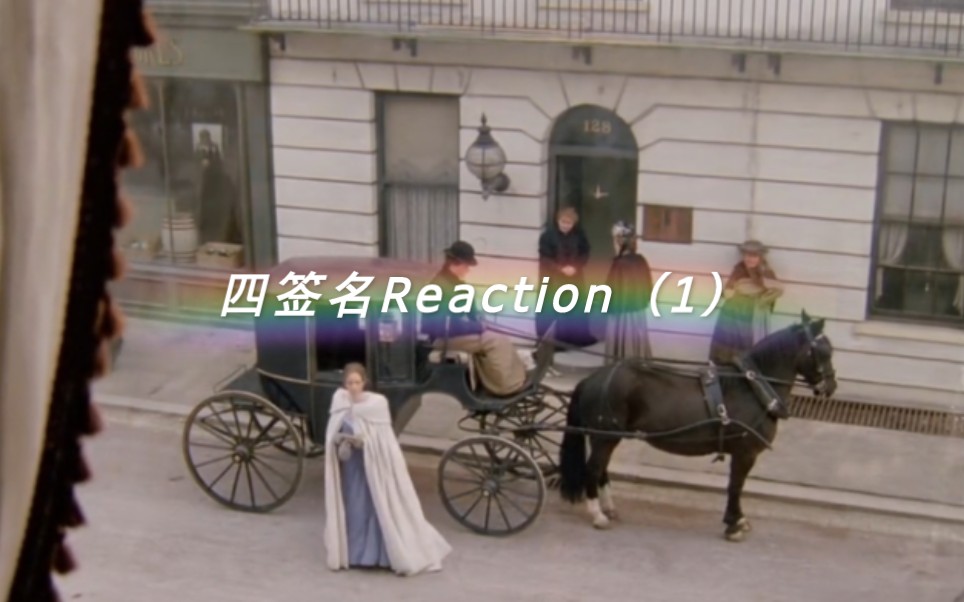 [图]福尔摩斯探案集【四签名】Reaction1