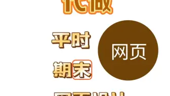 大学生网页设计与制作，各类主题网页，可定制