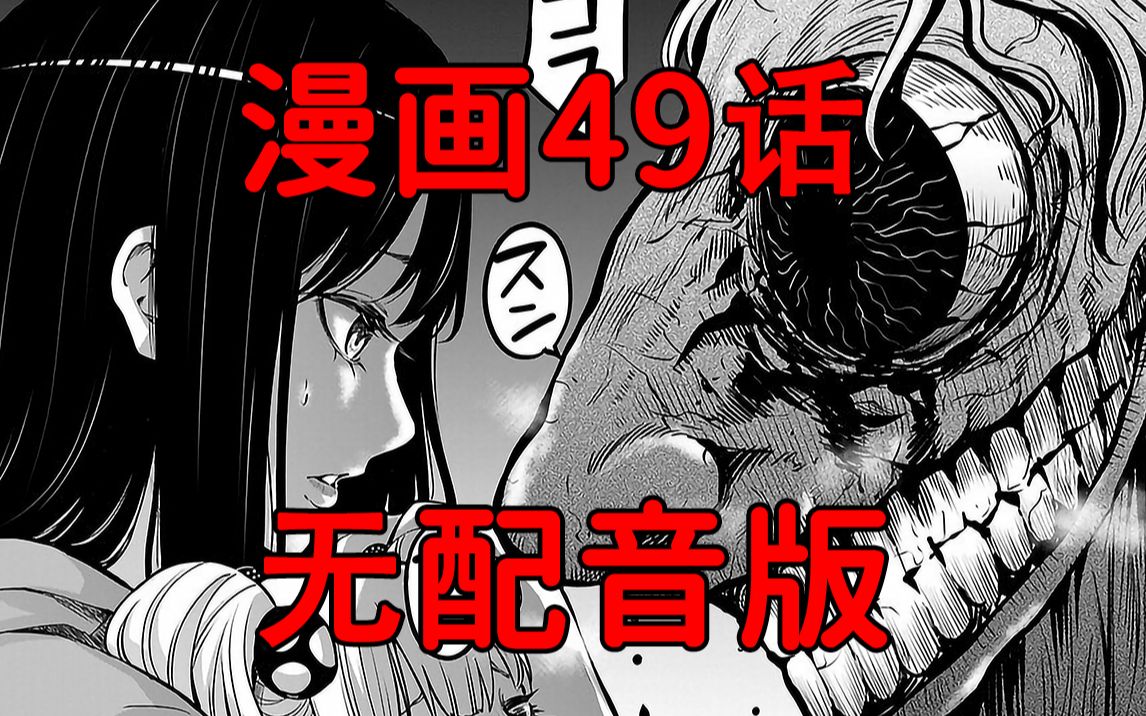 【漫画推】不想要爸爸消失——看得见的女孩#39[漫画第49话](无配音版)哔哩哔哩bilibili