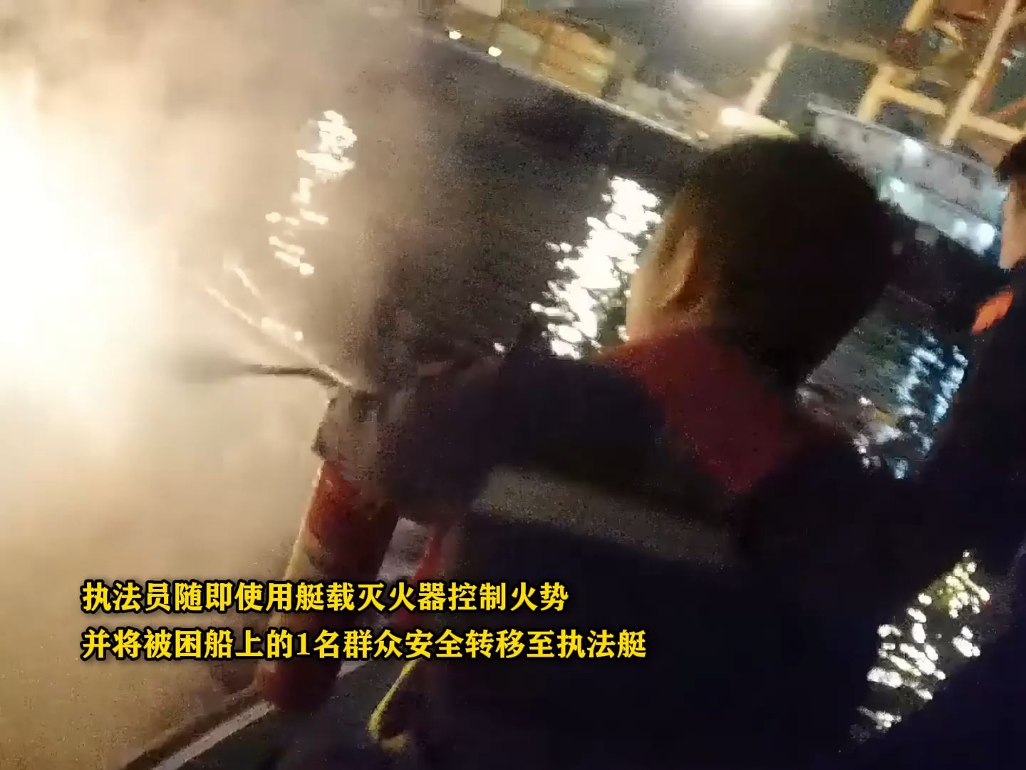 船舶失火,人员被困,广西海警展开紧急救援(广西海警局 高志秀,陈步如