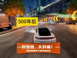 Download Video: 500年后:啊...好熟悉的感觉！