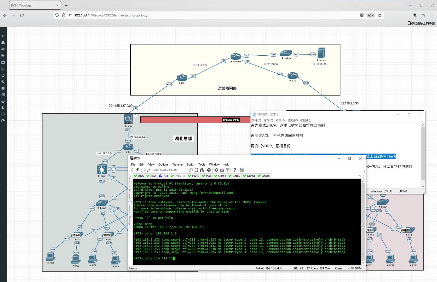 EVENG基于思科ASA防火墙的跨地域企业网络IPSec VPN设计哔哩哔哩bilibili