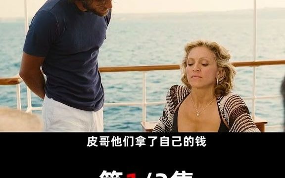 [图]229_富婆沦落荒岛，却被男子当奴隶使唤！#浩劫妙冤家