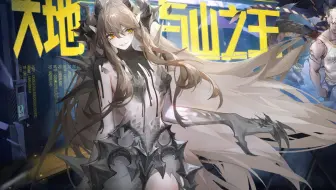 《龙族：卡塞尔之门》「大地与山之王」版本PV丨生如稚子，夏花荼蘼