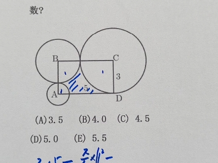 最接近的是哪个数?2014年数学竞赛amc8第二十题哔哩哔哩bilibili