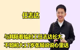 Descargar video: 全网公认的第一好男人，董雨欣被现实打败，“张局”抱得美人归