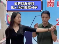 下载视频: 宠粉教学因人而异的推弓手结构