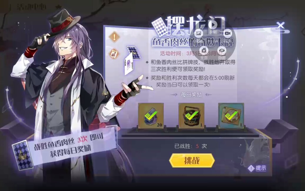 食物语鱼香肉丝摆龙门教程