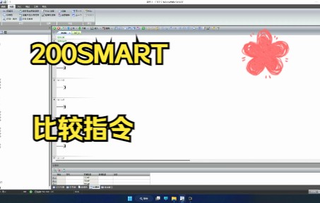 200smart比较指令哔哩哔哩bilibili